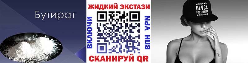 купить наркотики цена  Спасск-Рязанский  БУТИРАТ бутандиол 