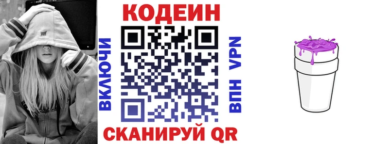 Кодеиновый сироп Lean Purple Drank  Спасск-Рязанский 