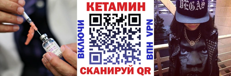 КЕТАМИН VHQ  kraken маркетплейс  Спасск-Рязанский 