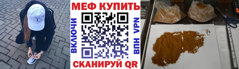 Меф mephedrone купить наркотик Спасск-Рязанский